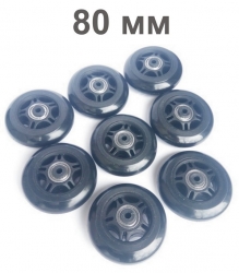 Кмплект колес 80 мм для роликовых коньков