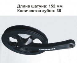 Шатуны велосипедные 152 мм 36 зубов AVANTI